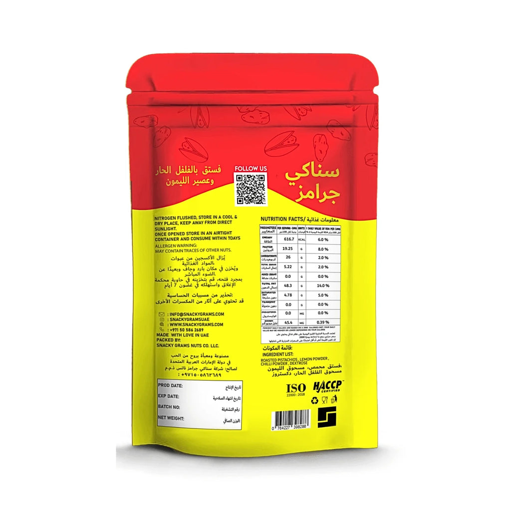 Chilli Lemonade Pistachios  (80g & 200g)