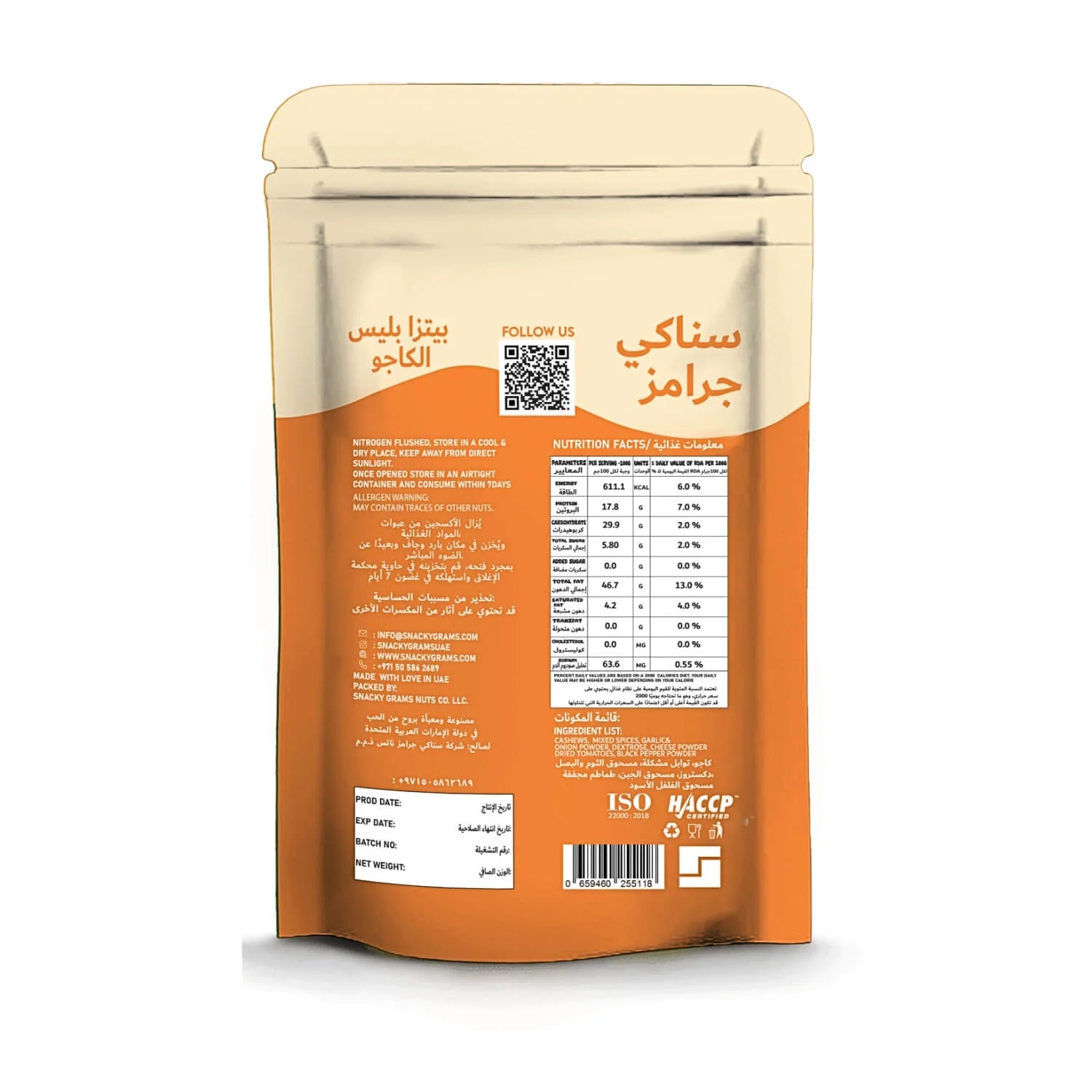 Pizza Bliss Cashews – 80g & 200g Packs